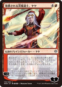 Jaya, Venerated Firemage (JP Alternate Art) [War of the Spark]