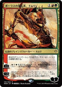 Domri, Anarch of Bolas (JP Alternate Art) [War of the Spark]